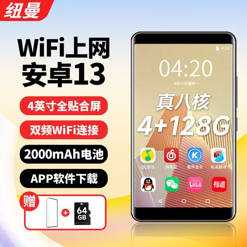 纽曼无线网卡怎么样，纽曼智能5g手机怎么样-第5张图片-优品飞百科