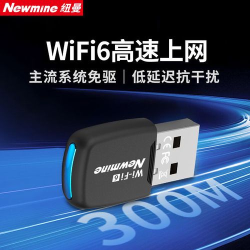 纽曼无线网卡怎么样，纽曼智能5g手机怎么样-第7张图片-优品飞百科