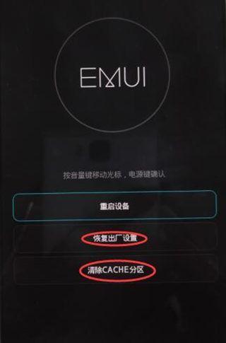 荣耀5x怎么刷机，荣耀5x怎么刷机解锁-第4张图片-优品飞百科