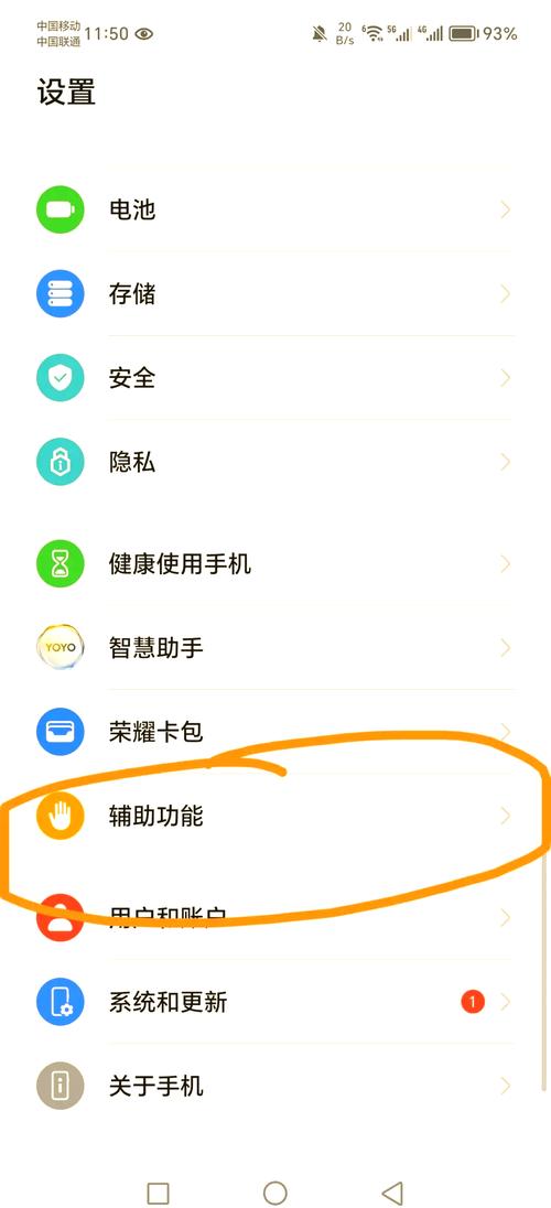 荣耀5x怎么刷机，荣耀5x怎么刷机解锁-第7张图片-优品飞百科