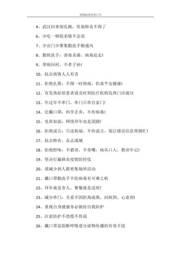 疫情生产标语，疫情生产标语图片-第2张图片-优品飞百科