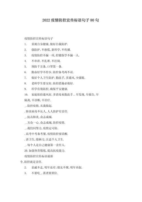 疫情生产标语，疫情生产标语图片-第4张图片-优品飞百科