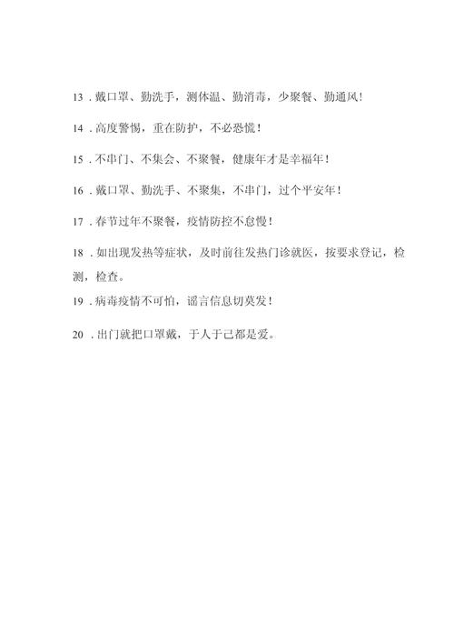 疫情生产标语，疫情生产标语图片-第5张图片-优品飞百科