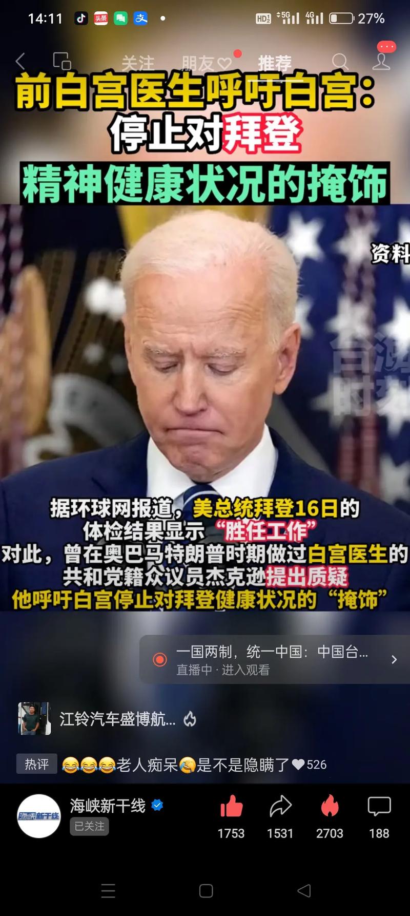 白宫面对疫情，白宫形势？-第4张图片-优品飞百科