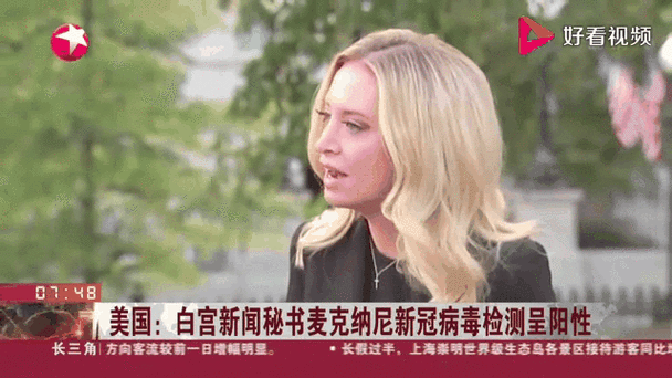 白宫面对疫情，白宫形势？-第6张图片-优品飞百科