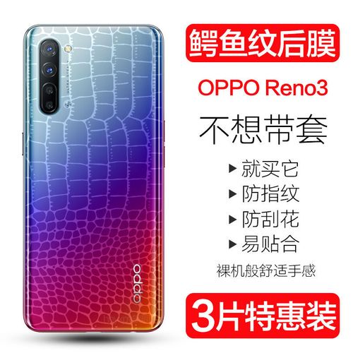 opporeno3元气版好不好，opporeno3元气版怎么样值得买吗-第2张图片-优品飞百科