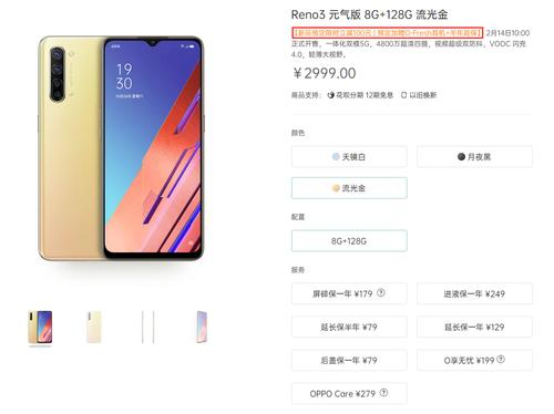 opporeno3元气版好不好，opporeno3元气版怎么样值得买吗-第4张图片-优品飞百科