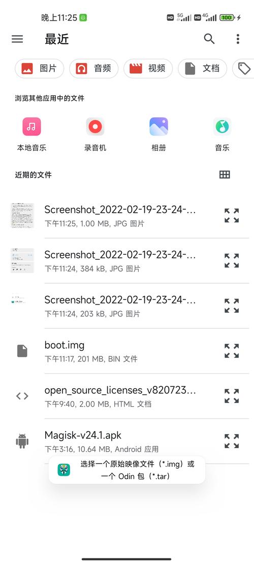 miui11能不能root？小米miui11稳定版完美root教程？