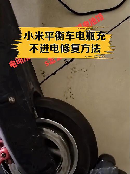 小米九号平衡车不能充电？小米九号平衡车充不上电？-第2张图片-优品飞百科