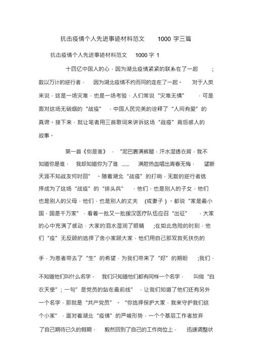 疫情的典例，疫情的典型事例？-第3张图片-优品飞百科