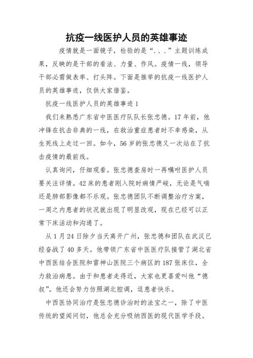 疫情的典例，疫情的典型事例？-第5张图片-优品飞百科