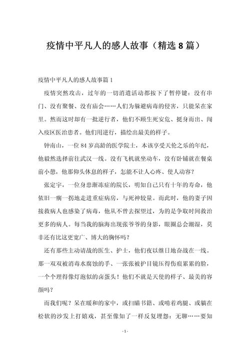 疫情的典例，疫情的典型事例？-第6张图片-优品飞百科