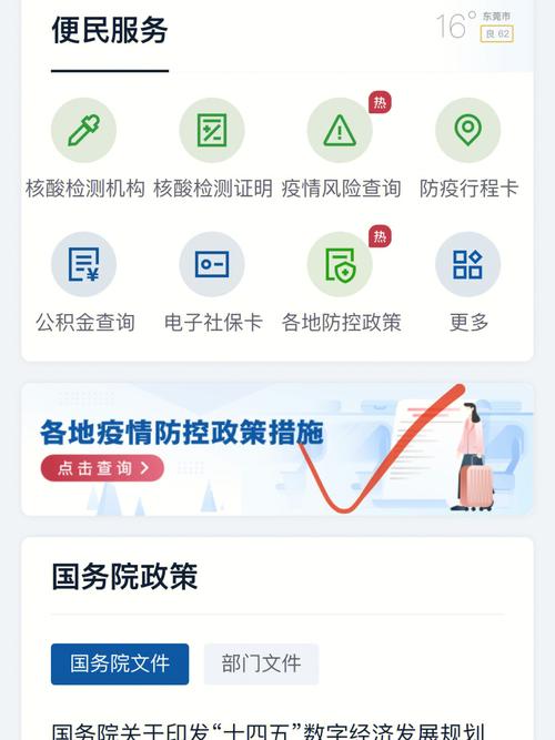 那个网站公布疫情，哪个网站公布的疫情最详细-第2张图片-优品飞百科