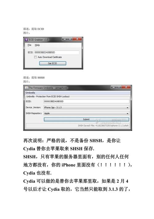 苹果怎么备份shsh，苹果怎么备份手机微信聊天记录-第1张图片-优品飞百科