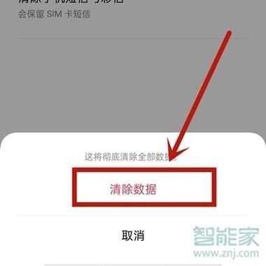 realme怎么进入recovery？realme怎么进入开发者模式？-第2张图片-优品飞百科