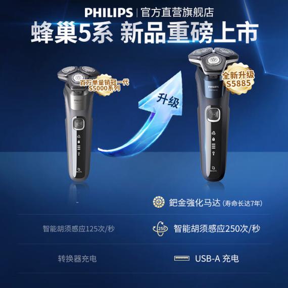 飞利浦5系剃须刀哪款好用，飞利浦剃须刀5系哪个性价比比较高-第5张图片-优品飞百科