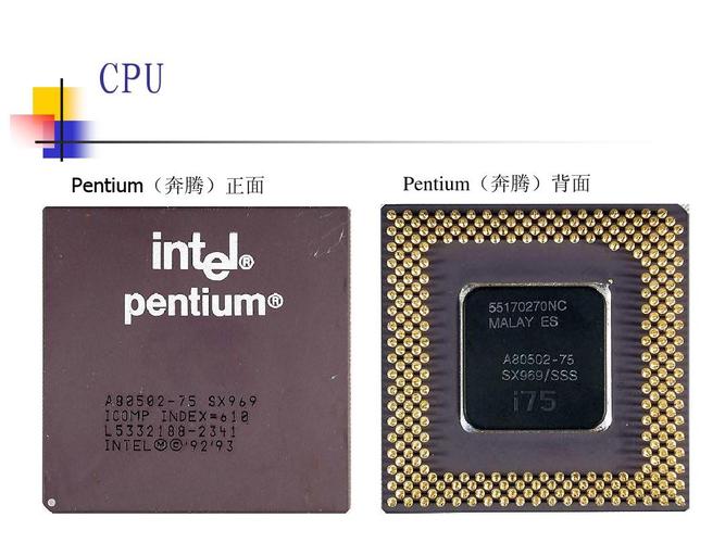 奔腾处理器是什么，奔腾处理器是什么公司的产品？-第3张图片-优品飞百科