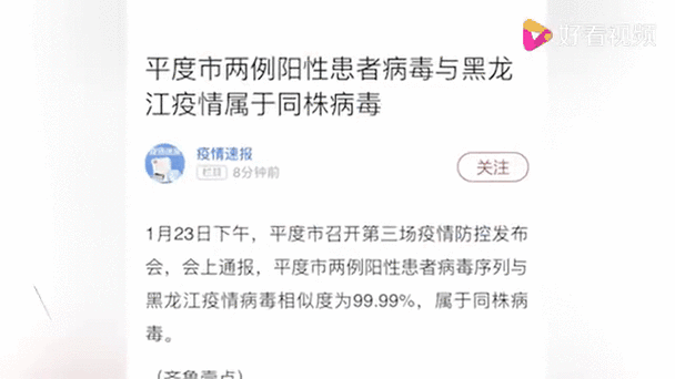 广东疫情青岛？山东青岛疫情报告？-第3张图片-优品飞百科