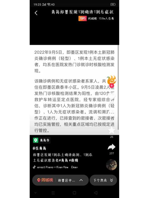 广东疫情青岛？山东青岛疫情报告？-第2张图片-优品飞百科