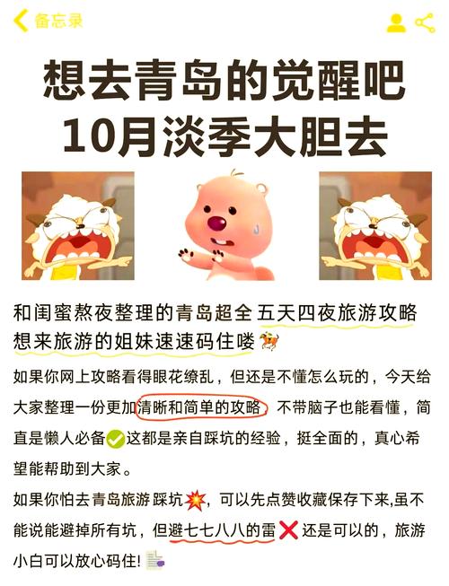 广东疫情青岛？山东青岛疫情报告？-第4张图片-优品飞百科