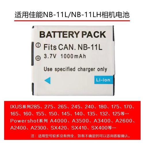 佳能电池一般多久充满电，佳能电池多长时间充满？-第2张图片-优品飞百科