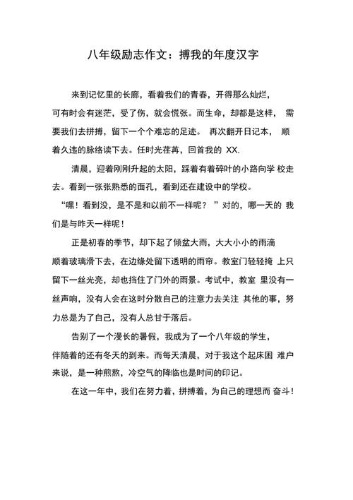 疫情年度汉字？关于疫情的年度汉字？-第2张图片-优品飞百科