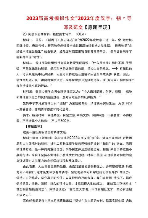 疫情年度汉字？关于疫情的年度汉字？-第3张图片-优品飞百科