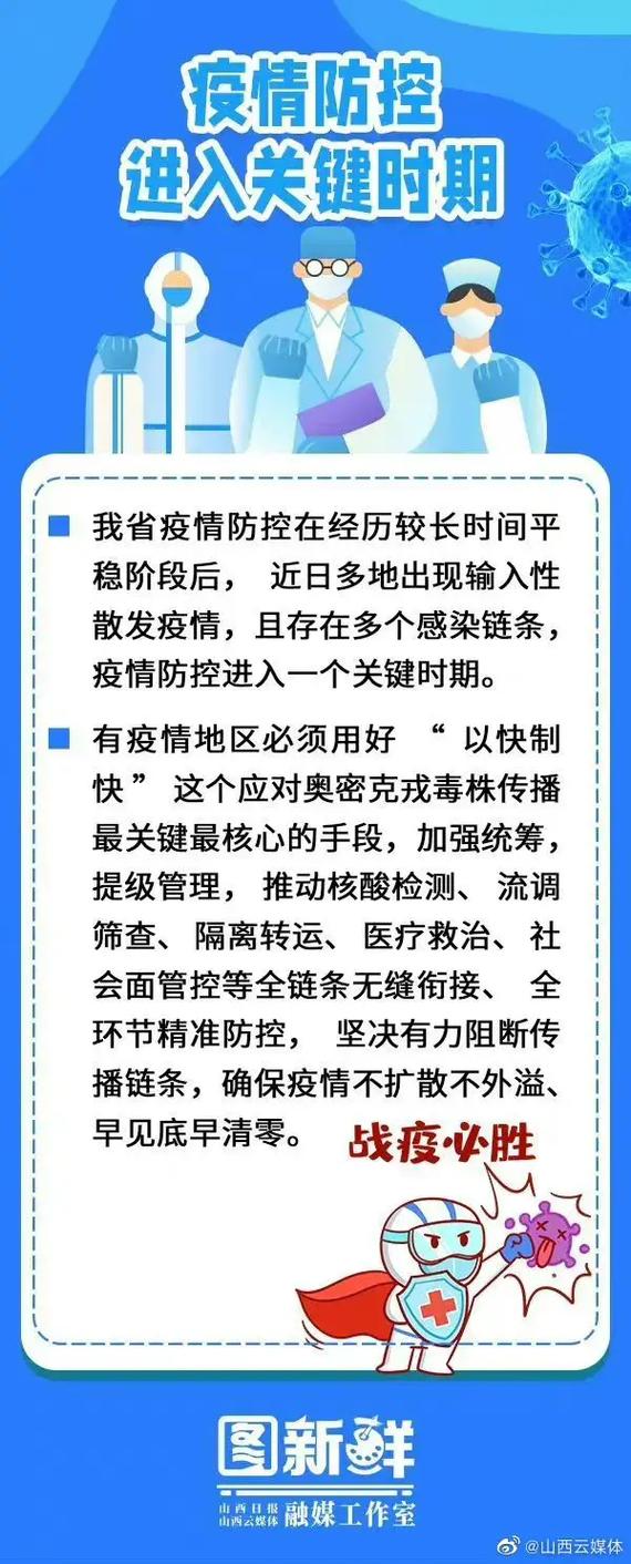 会议传播疫情，会议须知疫情？-第4张图片-优品飞百科