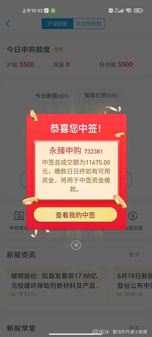 疫情打新股，新冠疫情股票股-第3张图片-优品飞百科