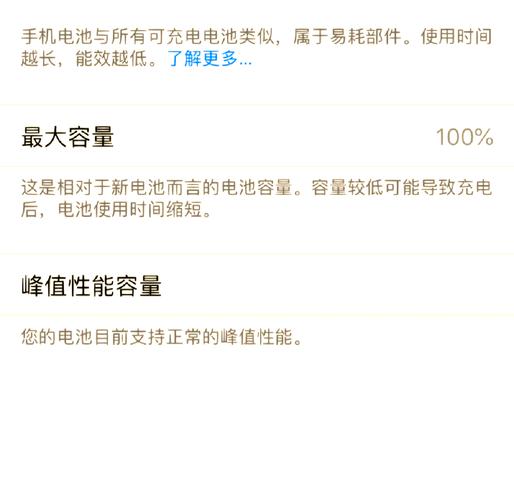 苹果8p换电池影响大吗，苹果8p换电池有什么好处？-第2张图片-优品飞百科