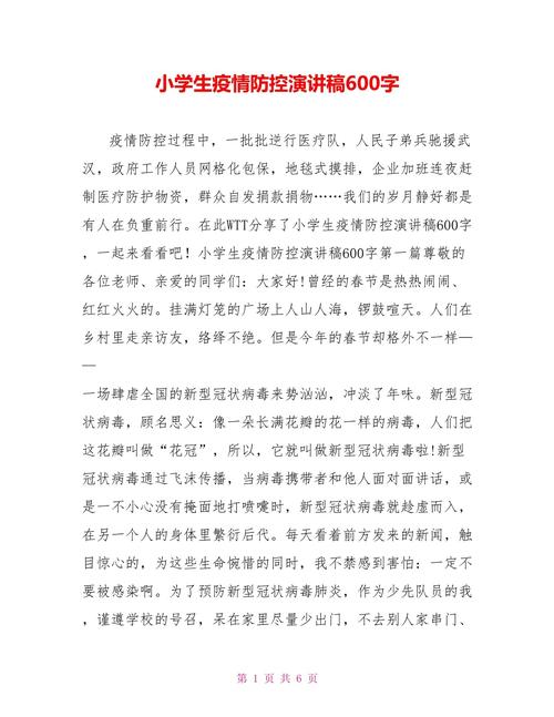 对疫情表决心，疫情表决心书？-第6张图片-优品飞百科