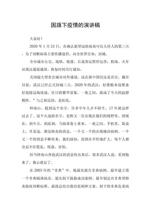 对疫情表决心，疫情表决心书？-第8张图片-优品飞百科