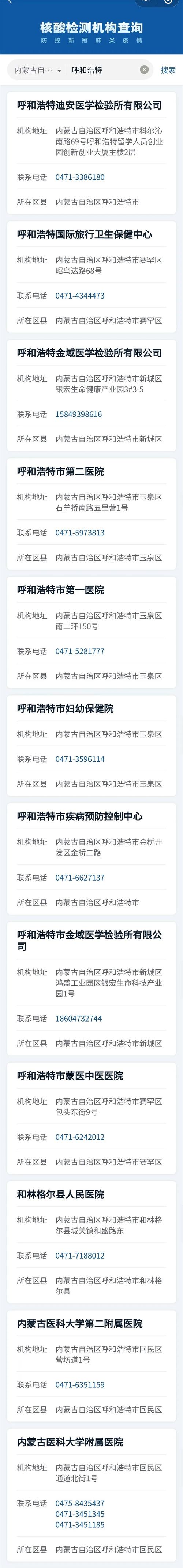 江苏返台疫情？江苏返乡防疫政策？-第3张图片-优品飞百科