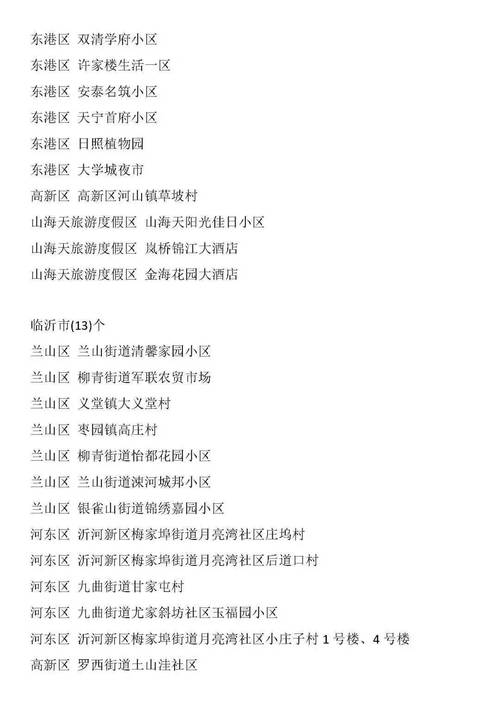 江苏返台疫情？江苏返乡防疫政策？-第6张图片-优品飞百科