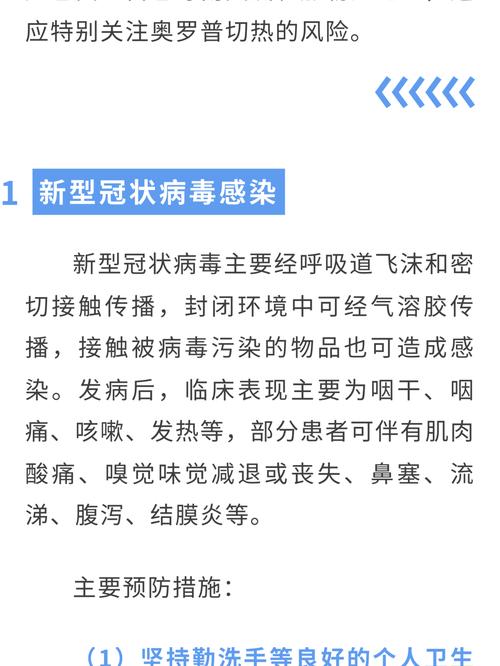 江苏返台疫情？江苏返乡防疫政策？-第7张图片-优品飞百科