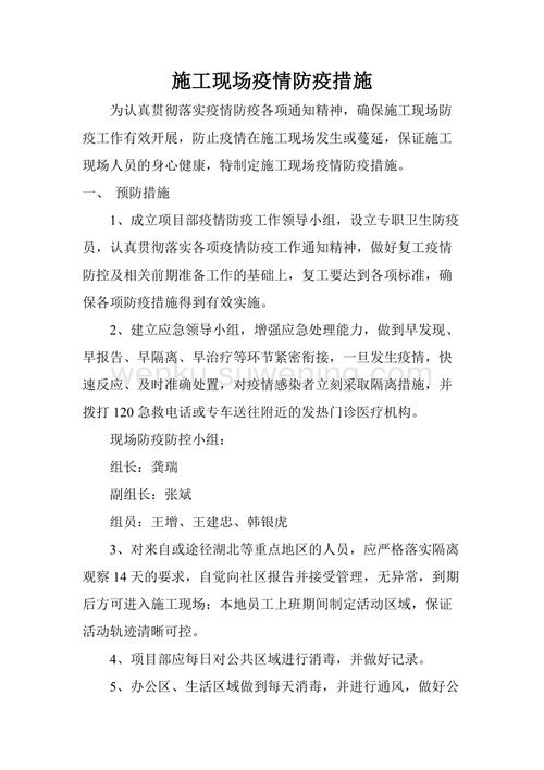 企业疫情值守，企业疫情值班工作职责？