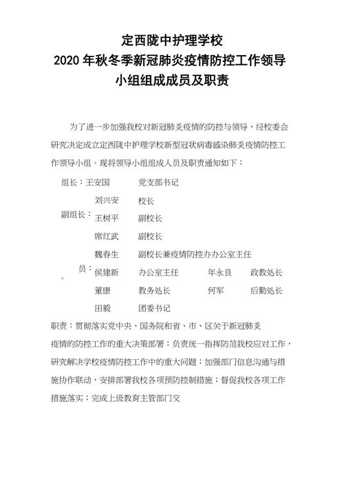 企业疫情值守，企业疫情值班工作职责？-第2张图片-优品飞百科
