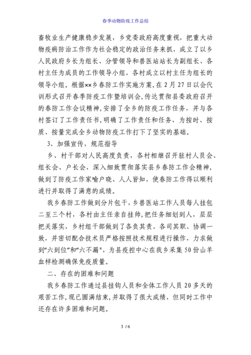 企业疫情值守，企业疫情值班工作职责？-第4张图片-优品飞百科