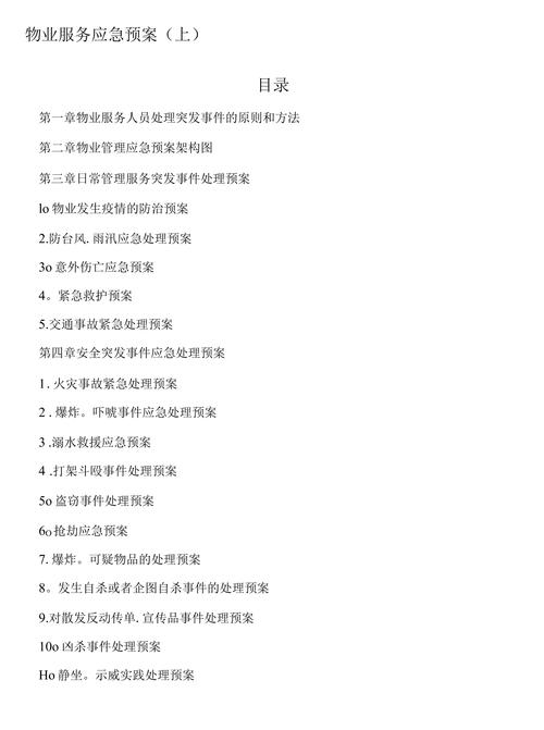 企业疫情值守，企业疫情值班工作职责？-第5张图片-优品飞百科