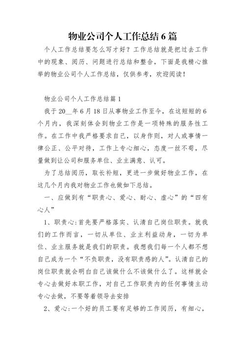 企业疫情值守，企业疫情值班工作职责？-第6张图片-优品飞百科