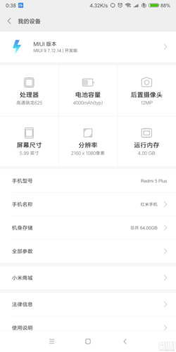 魅族note6什么时候出的？魅族note6刚出来卖多少？-第2张图片-优品飞百科