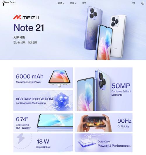 魅族note6什么时候出的？魅族note6刚出来卖多少？-第5张图片-优品飞百科