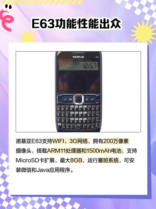 诺基亚e63与e72有什么区别，诺基亚e66和e72-第4张图片-优品飞百科