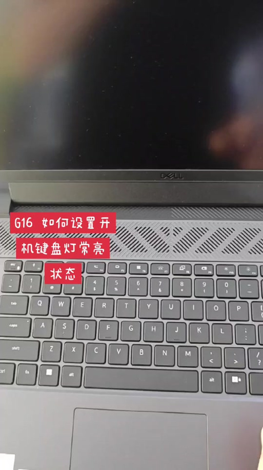 笔记本键盘亮灯按哪个，笔记本电脑电脑键盘灯怎么亮？