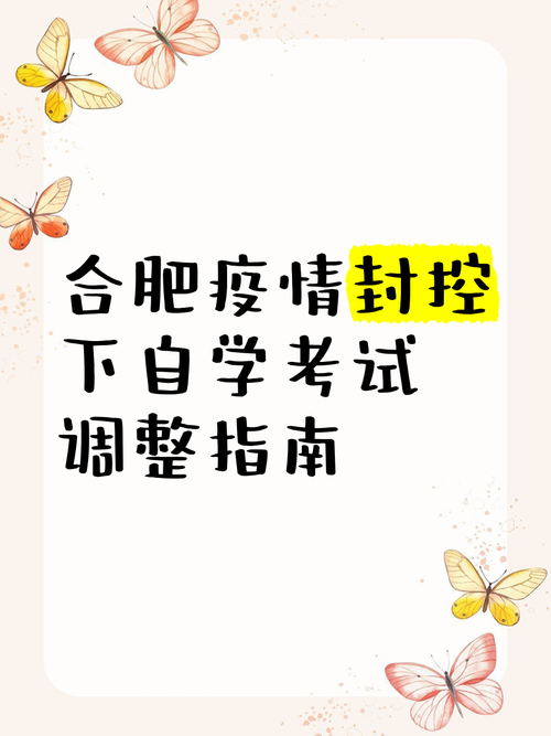 全国疫情考试，中国疫情闭卷考试？-第5张图片-优品飞百科