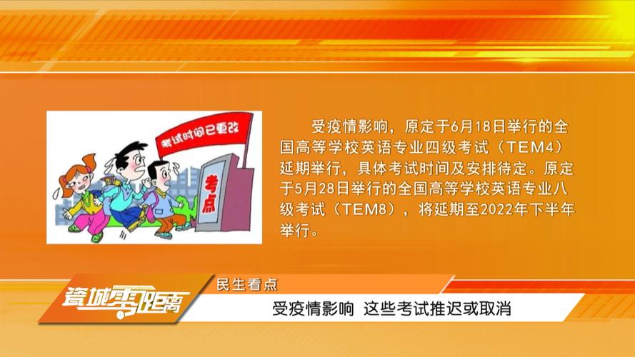 全国疫情考试，中国疫情闭卷考试？-第7张图片-优品飞百科