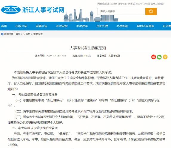 全国疫情考试，中国疫情闭卷考试？-第8张图片-优品飞百科