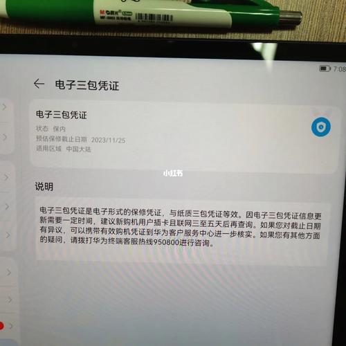matepad11屏幕厂家查询？matepad11查屏幕厂商？-第3张图片-优品飞百科