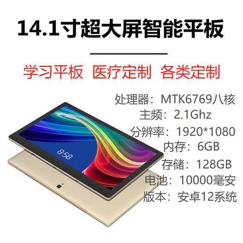 14寸平板有多大，14寸平板有多大长宽cm？