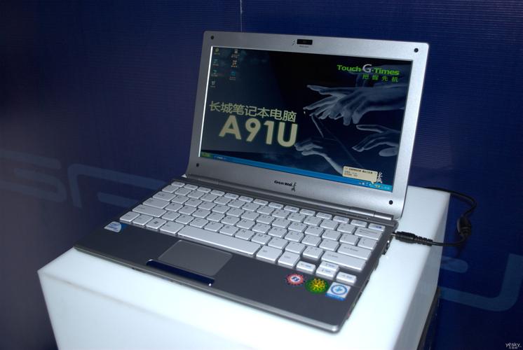 长城笔记本电脑怎么样好不好，长城电脑百度百科？-第2张图片-优品飞百科